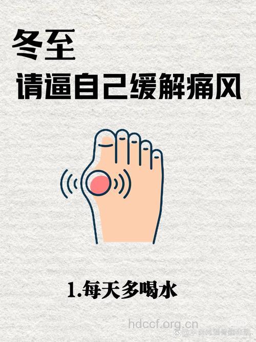 冷热撕逼谨防痛风找上门