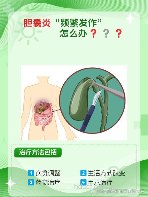 肝外胆管损伤有哪些治疗方法