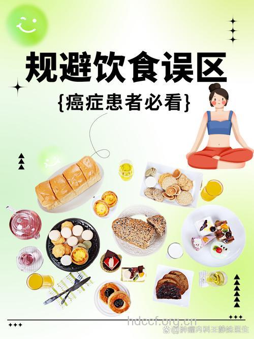 癌症患者补充营养的常见误区