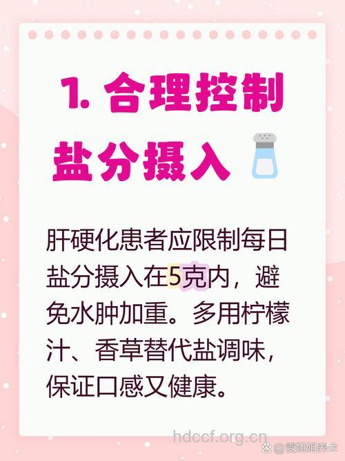 肝硬化保健有哪些禁忌