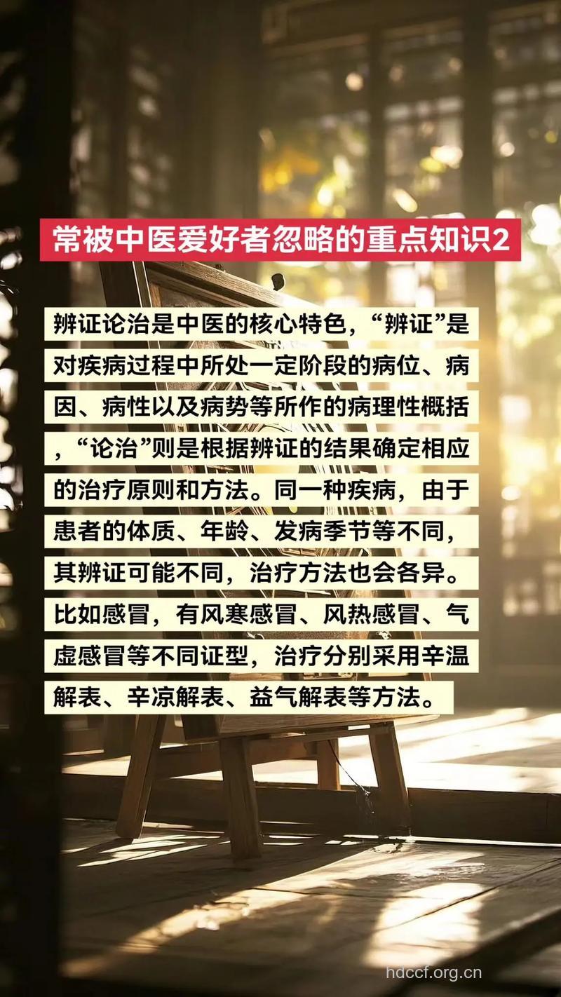 应该怎么辩证治疗癌症才有效
