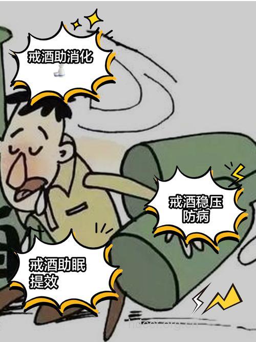 乙肝患者应酬时少喝酒