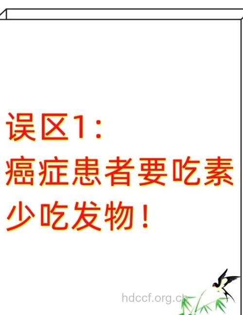 关于癌症治疗有哪些营养误区