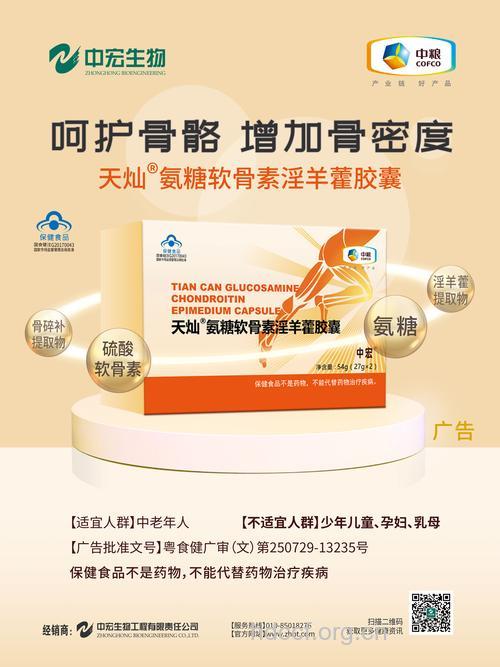 代谢性骨科病患者吃什么好