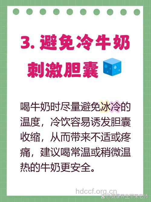 怎么喝牛奶会导致胆结石