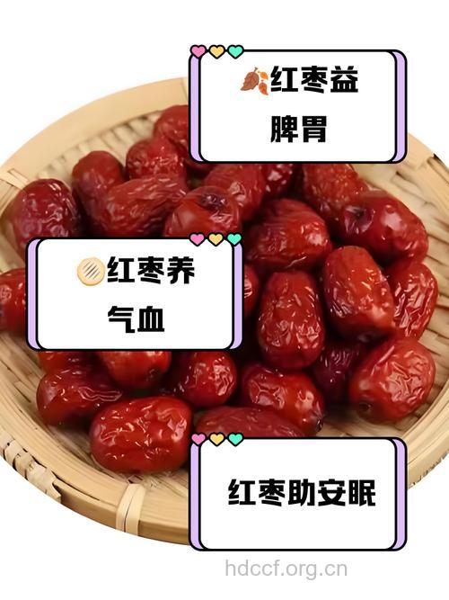 红枣乃护肝之佳品