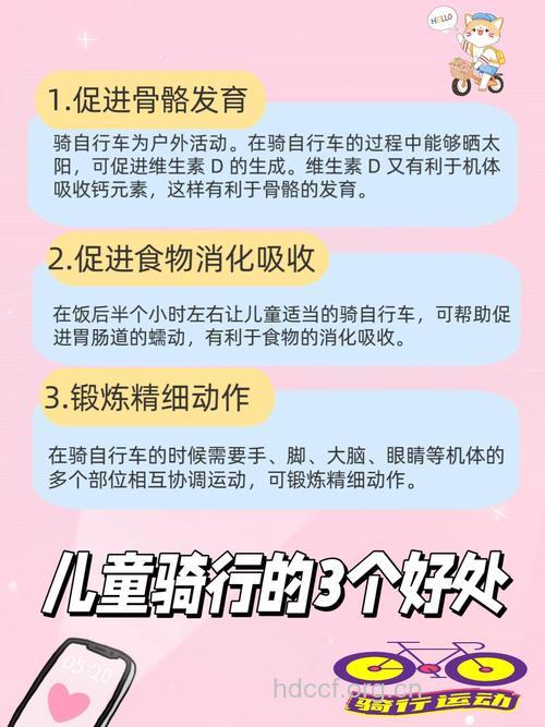 儿童骑车的五大好处 赶紧收藏