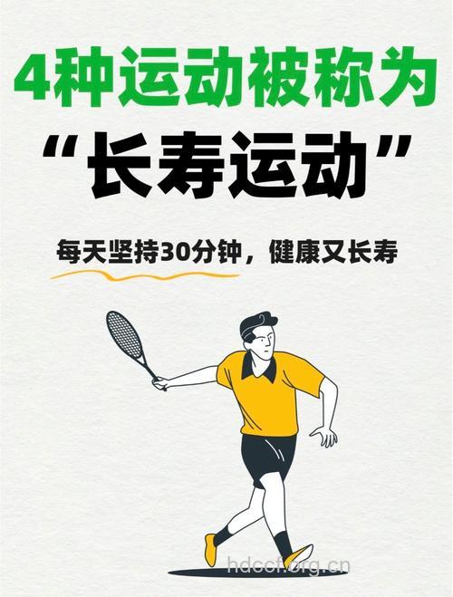 想长寿靠运动 这五种不可少