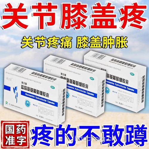 膝关节炎如何吃药