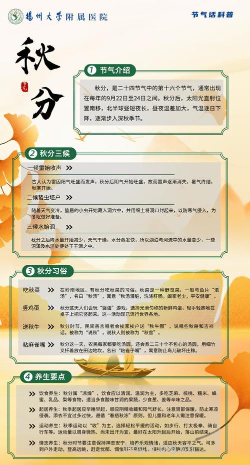 推荐四种秋分节气养生运动