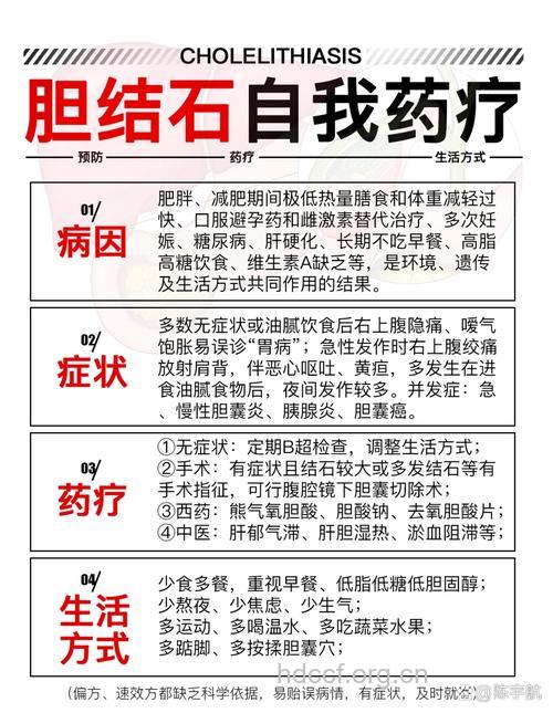 胆结石怎么进行碎石治疗方法