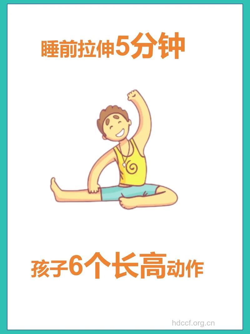儿童要长高 这些动作要多做