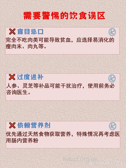 治疗大肠癌要注意避免哪些误区