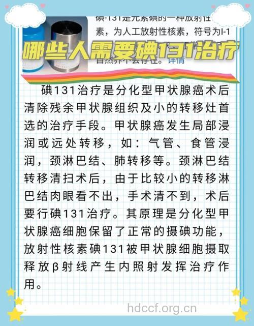 治疗甲状腺癌有哪些误区