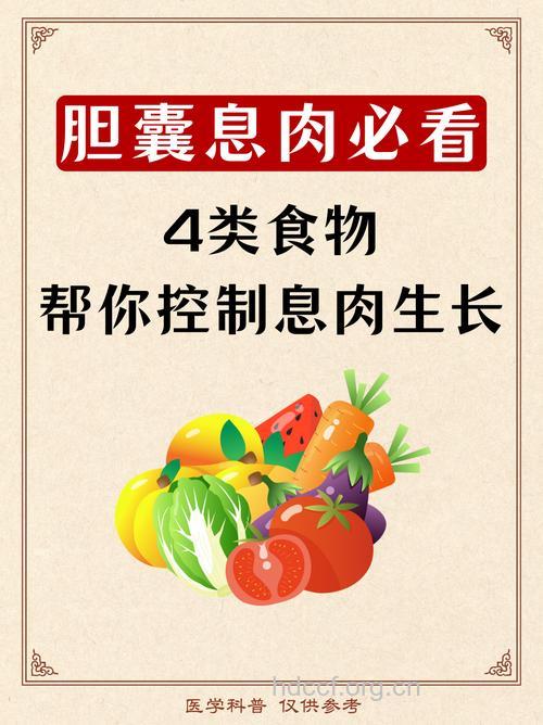 怎么饮食预防胆囊息肉方法