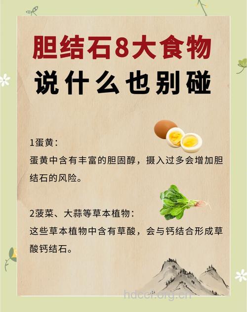 哪些食物可预防胆结石