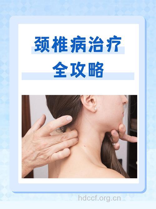 有颈椎病做理疗是没有效果的