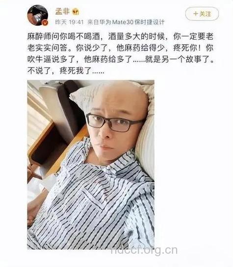 孟非摔落舞台致骨折伤势严重