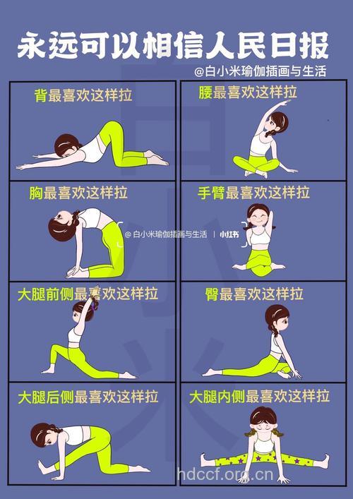 曼妙好身材全靠拉 推荐六种拉筋方法