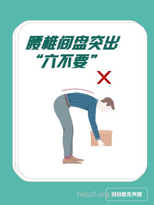 姿势不当易造成腰椎间盘突出