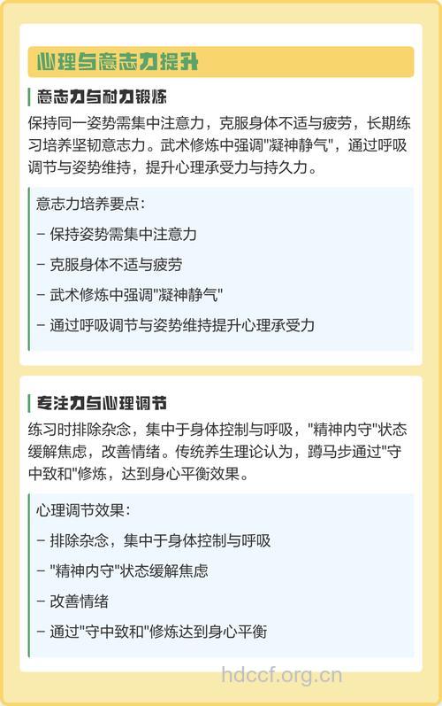 女生蹲马步好吗 详解女生蹲马步的好处