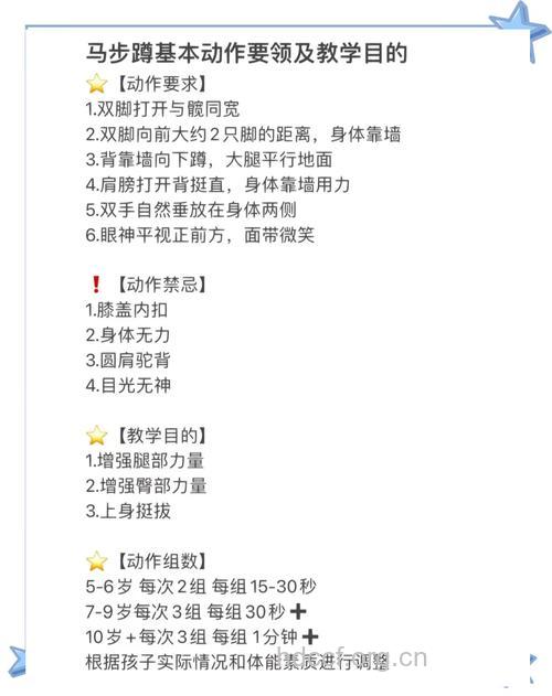 怎么蹲马步 蹲马步的正确姿势