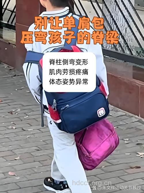 孩子背书包可能脊柱侧弯