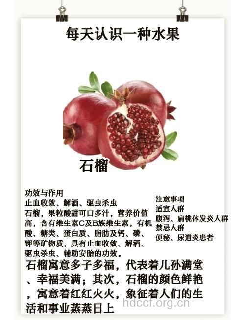 多吃石榴可预防骨关节炎