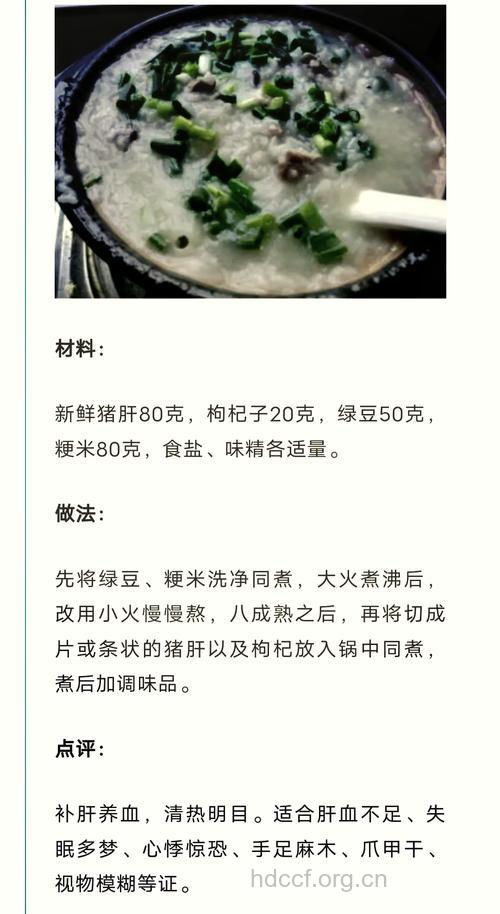 猪肝绿豆粥可以护肝吗