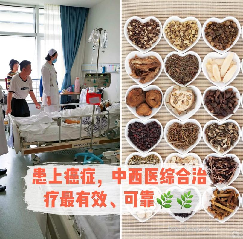 肿瘤患者应采取中西结合治疗