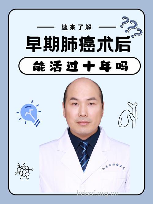 肺癌不能手术不等于没救了