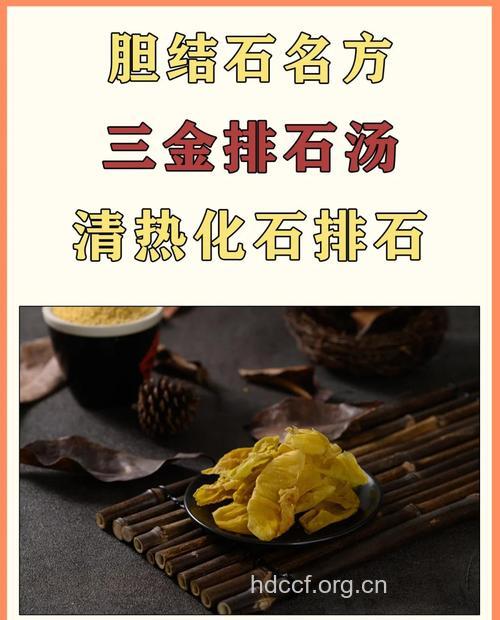 胆石患者的饮食偏方有哪些