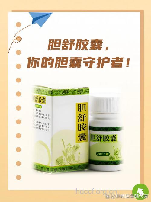 轻症慢性胆囊炎怎么用药