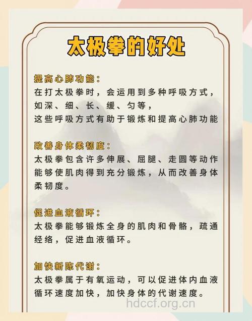 老人打太极的八点注意事项