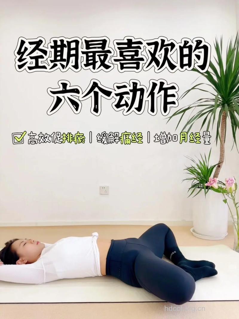 来月经能爬山么 经期怎么运动