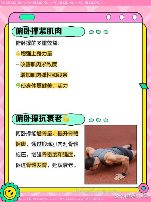 怎样正确做俯卧撑 做俯卧撑的好处
