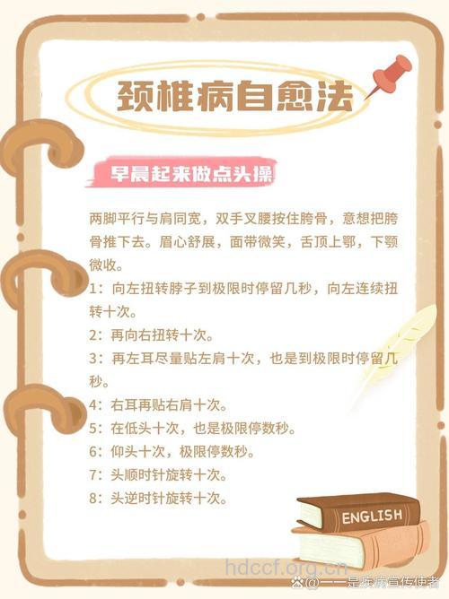 颈椎病手术治疗建议