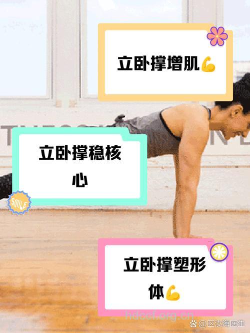 立卧撑练什么 立卧撑怎么练