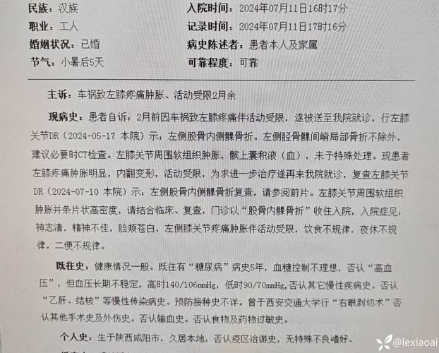 骨盆骨折尿道断裂继发大出血病例探讨