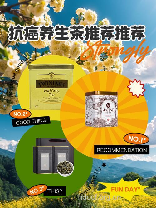 抗癌养生喝什么茶比较好