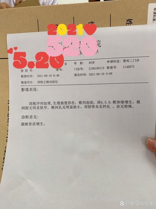 颈椎骨质增生病例