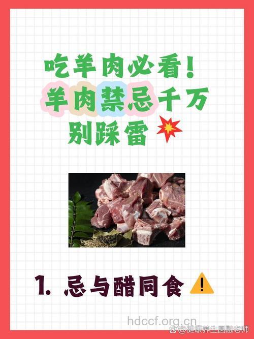 肝炎病患冬季吃羊肉的禁忌