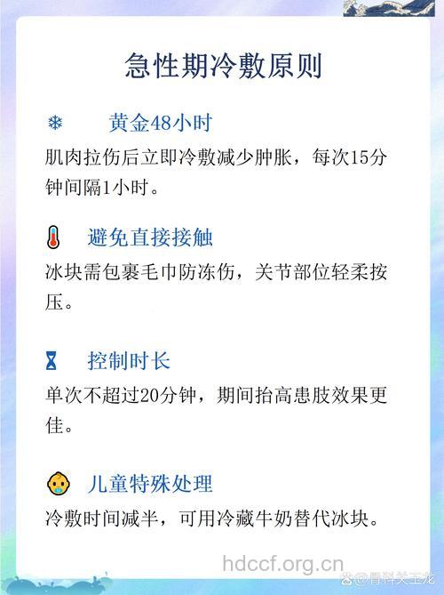 小孩肌肉拉伤怎么办 冷热敷疗效佳