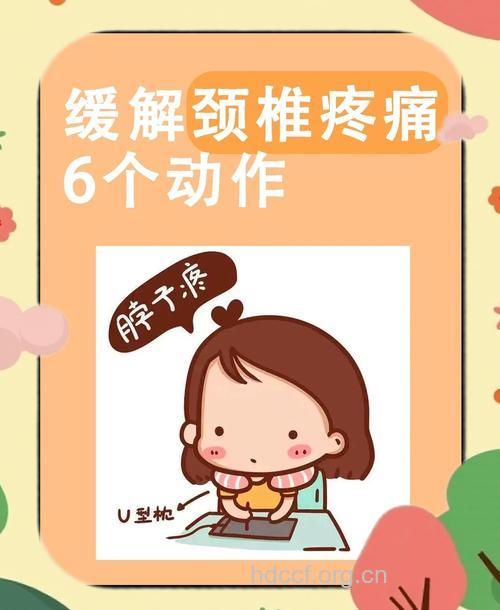 上班族脖子酸痛怎么办 8个小妙招来缓解