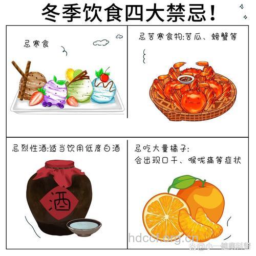 秋冬不能吃的几种食品