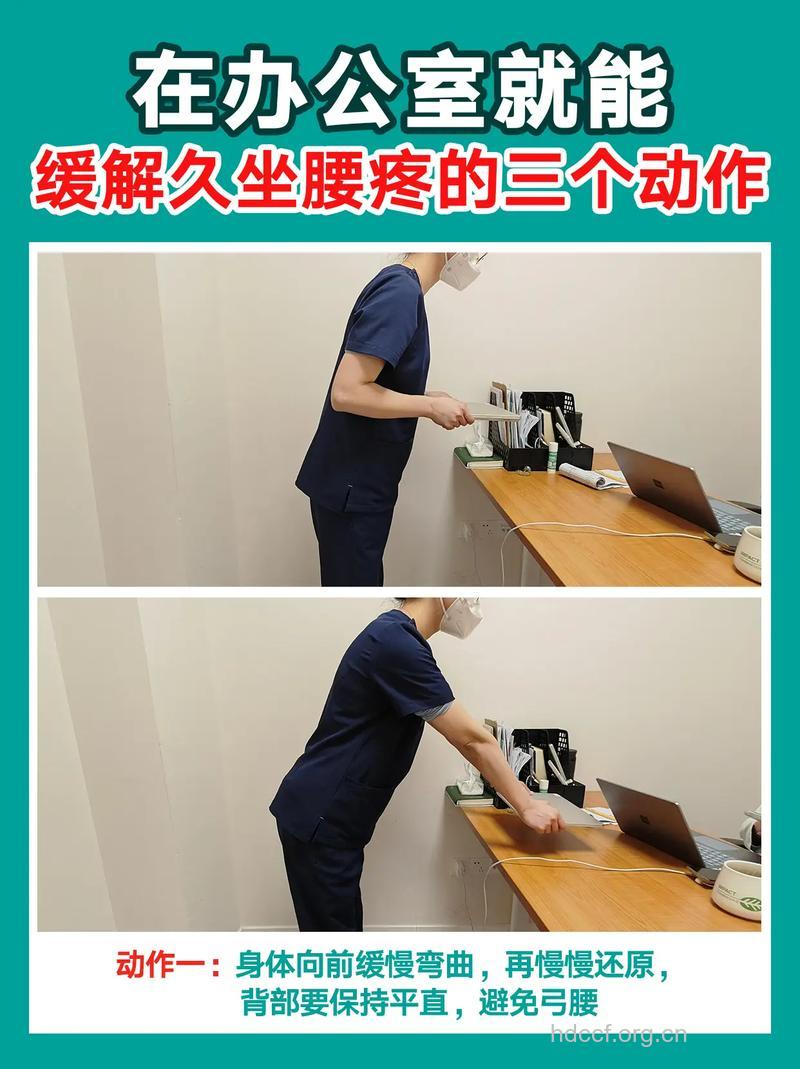 办公室保健操 这操适合久坐的工作者锻炼
