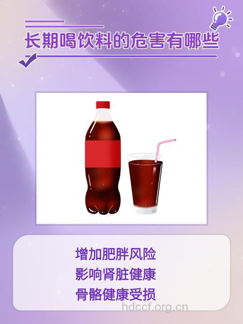 喝含糖软性饮料很伤肝!