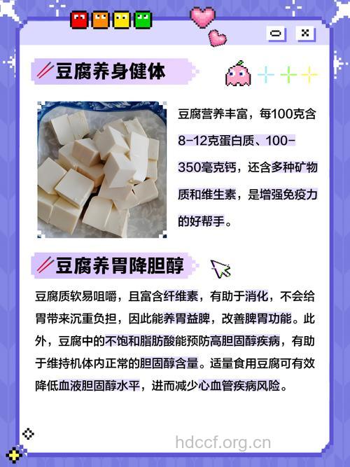 豆腐竟然有抗癌的功效