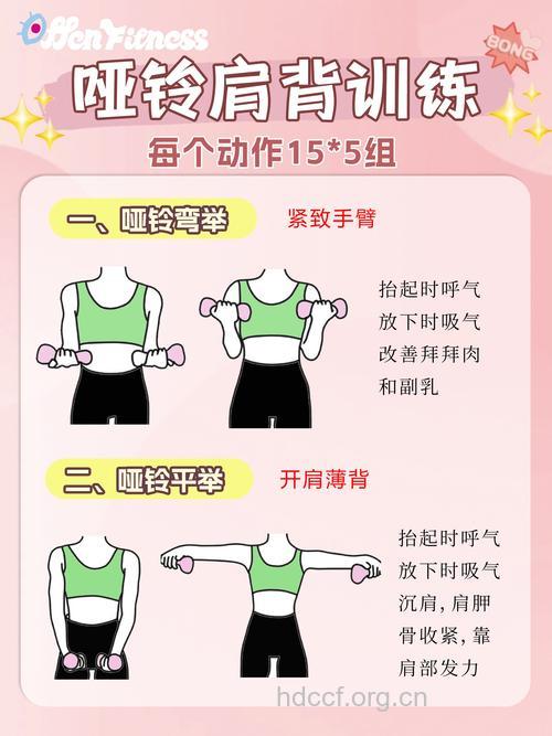 女性练哑铃五式动作 你安利了吗