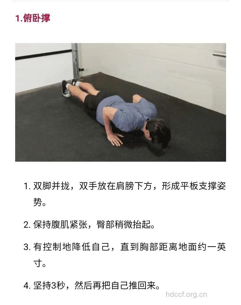 自重怎么训练 高效20分钟指导